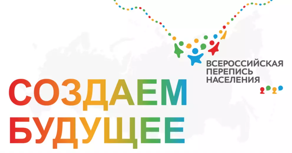 Онлайн - перепись на...
