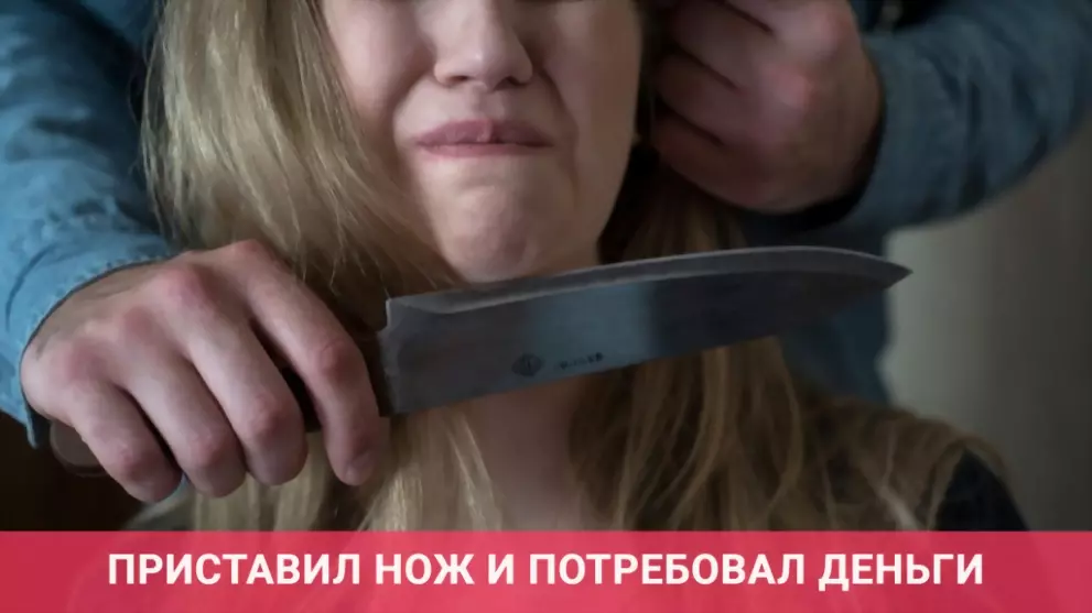 Разбойное нападение...