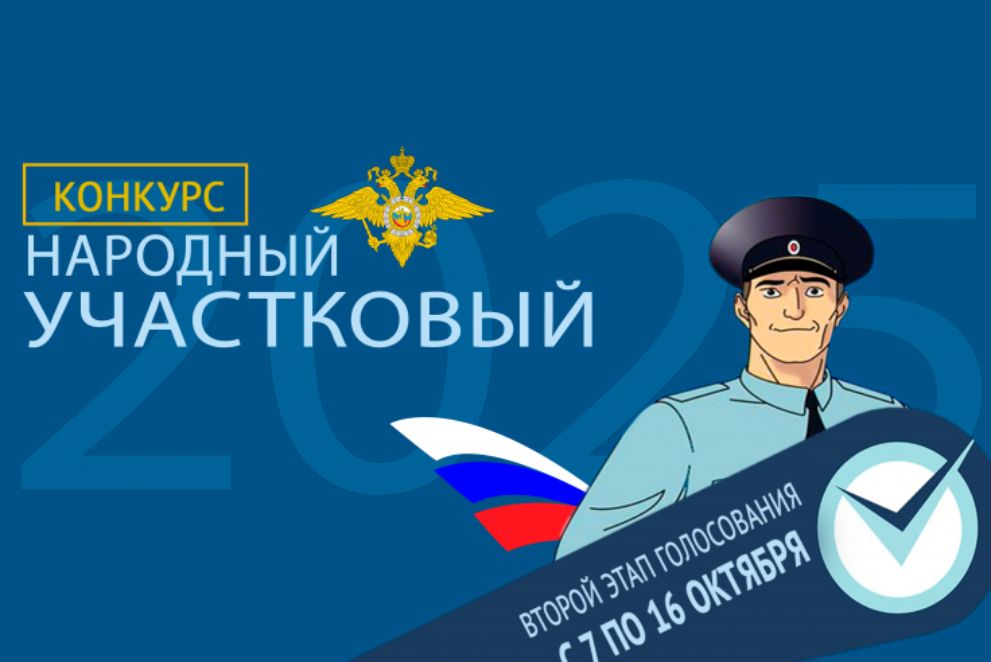 Стартовал II этап ко...