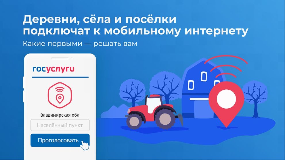 Жители Владимирской...