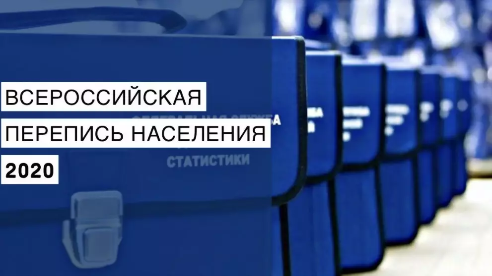 Всероссийскую перепи...