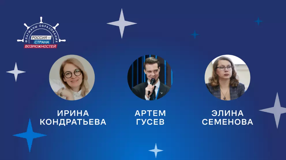 Трое победителей из...
