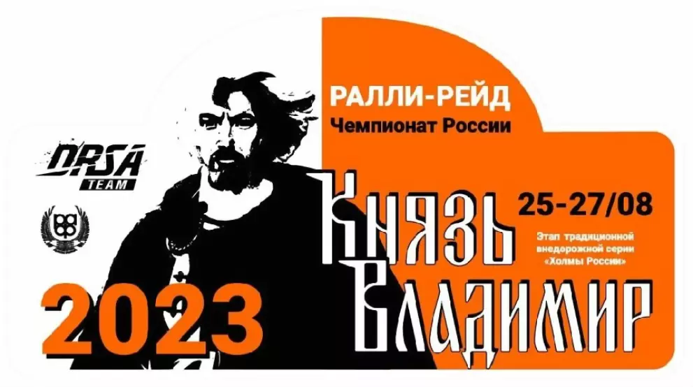 25 августа во Владим...