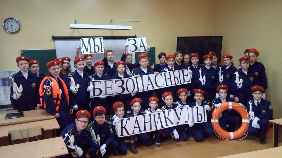 Кадеты МЧС города Гу...