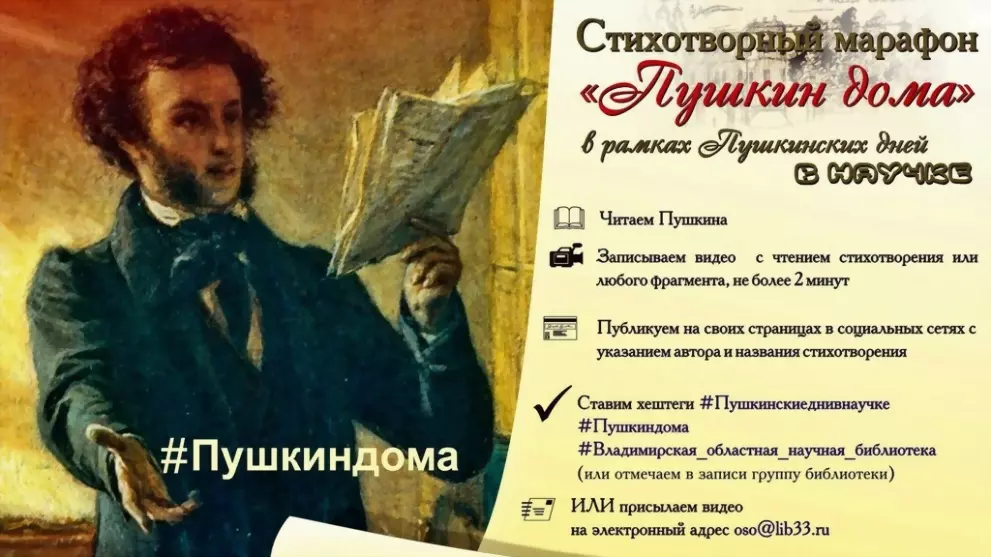 Во Владимирской обла...