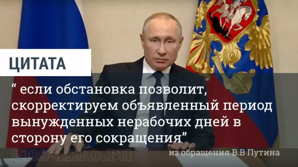 Период вынужденных н...