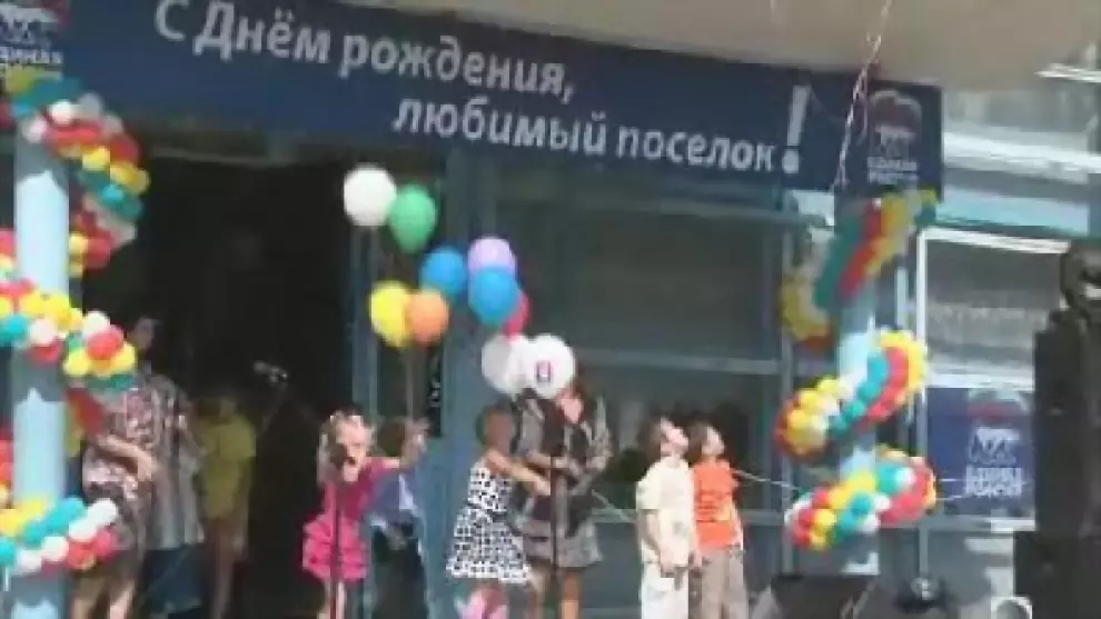 День поселка Гусевск...