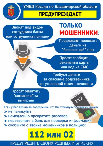 Общественный совет п...