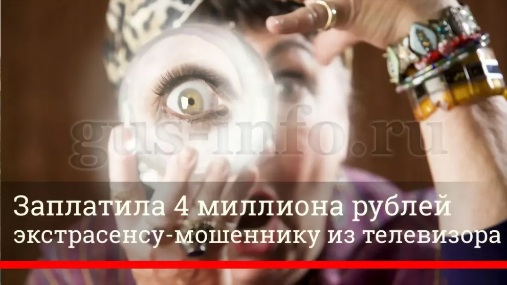 Мошенничества. Жител...