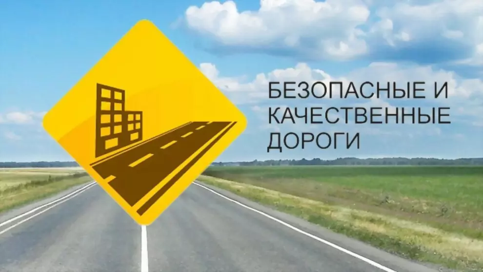 Безопасные качествен...