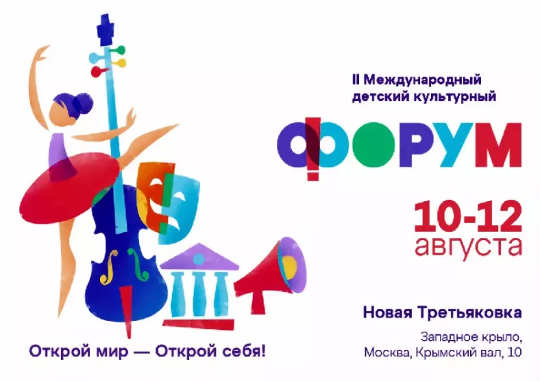 Делегация Владимирск...