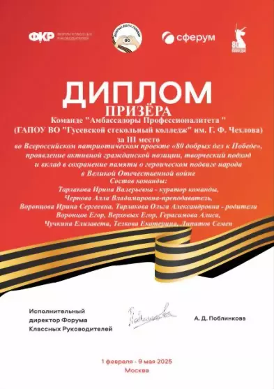 Победа на Всероссийс...