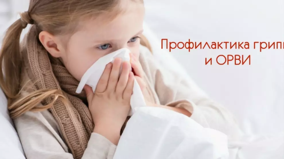 Меры профилактики пр...