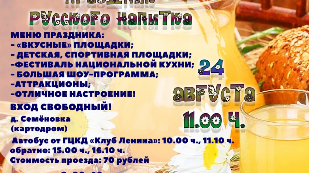 Приглашаем всех на П...