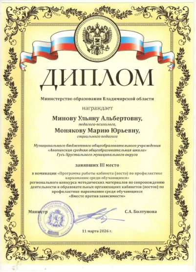 Педагоги Гусь-Хруста...
