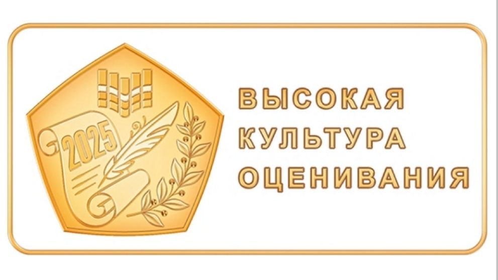 Знаком качества "Выс...