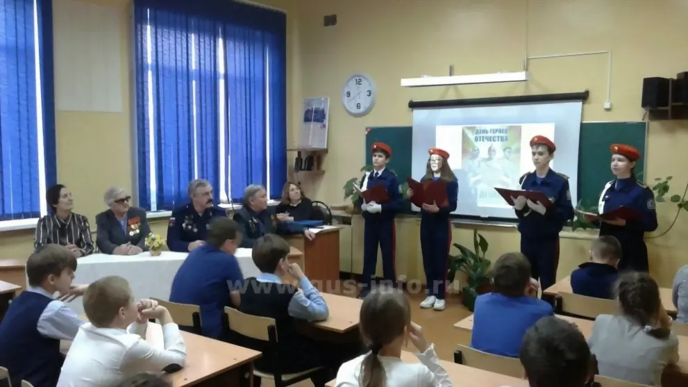 День Героев Отечеств...