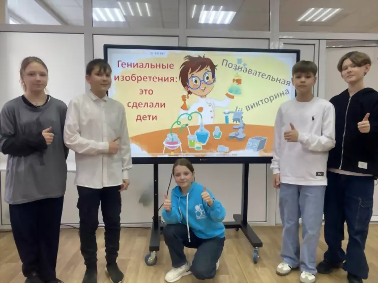 Познавательный квиз...