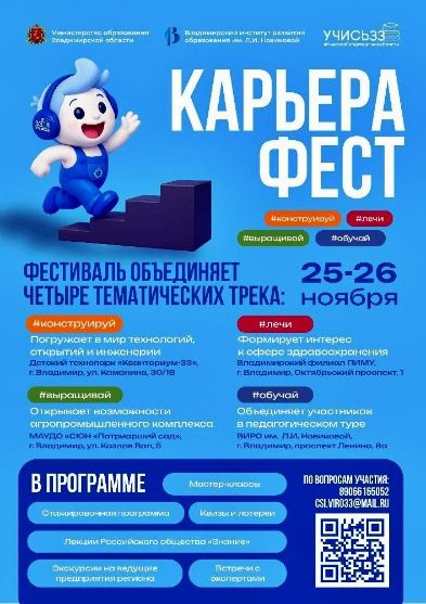 Во Владимире пройдёт...