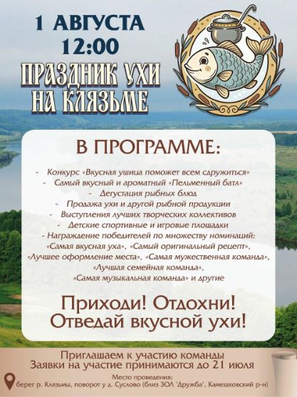 Камешковский округ п...