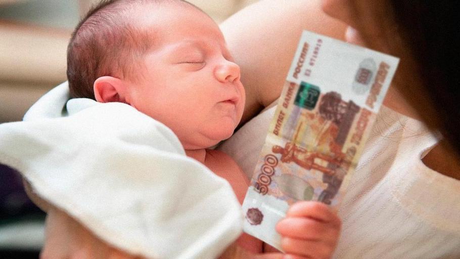 Об областной выплате при рождении ребёнка