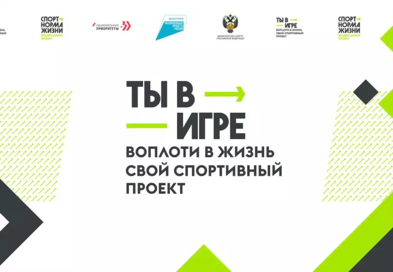 Открыт приём заявок...