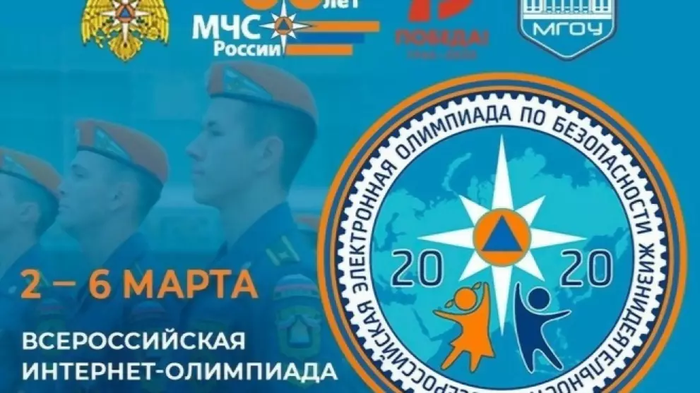 Всероссийская олимпи...
