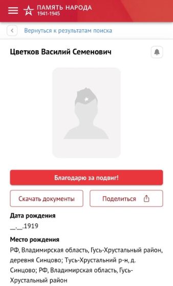Поиск родственников:...