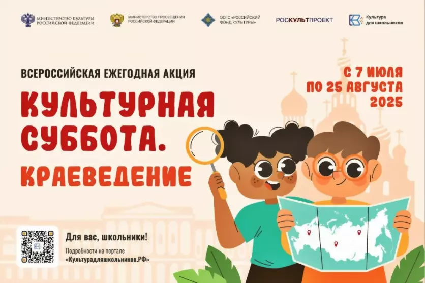 Юных краеведов Влади...