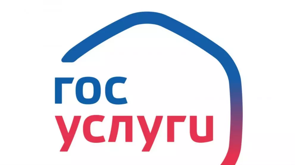 На «Госуслугах» появ...