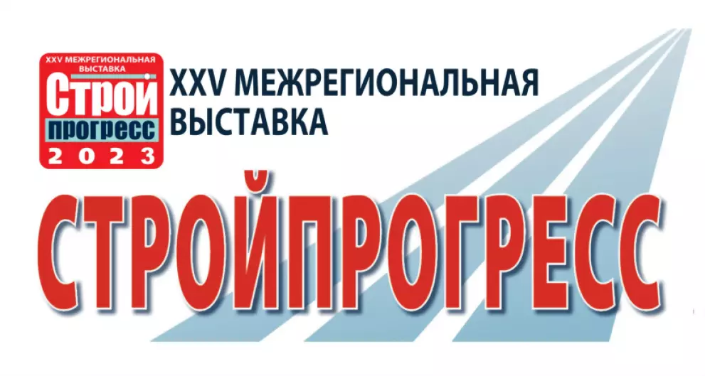 XXV межрегиональная...