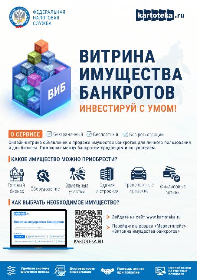 Создана единая платф...