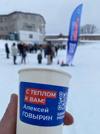 Команда Алексея Говырина согревала теплом гусевчан на «Лыжне России»