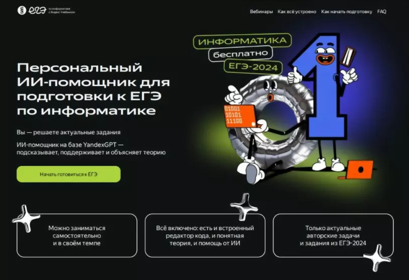 Искусственный интелл...