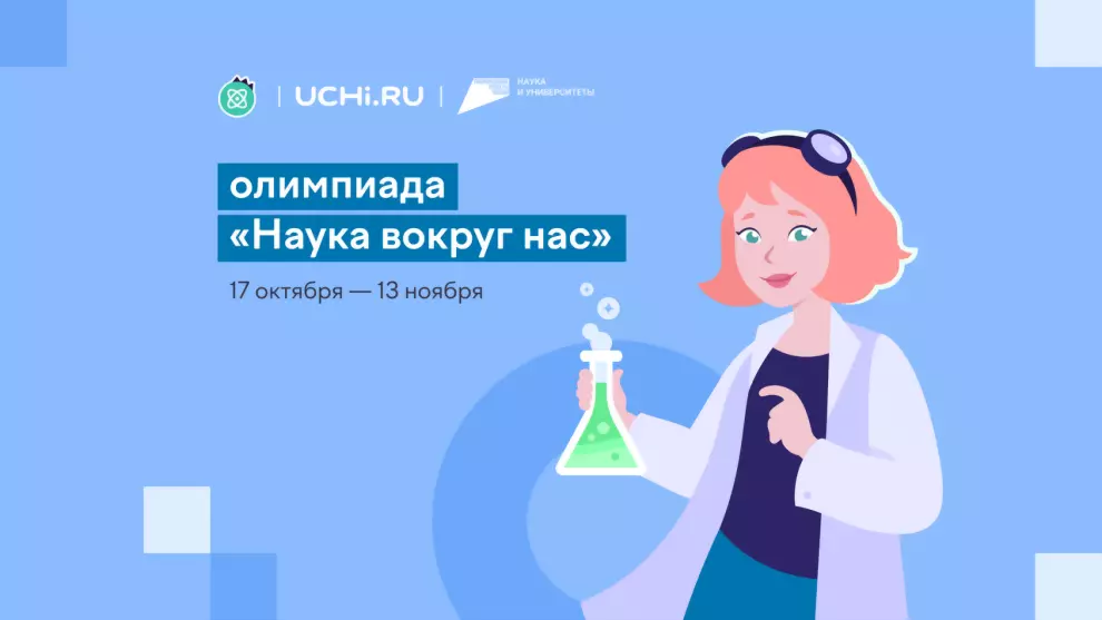 Школьники Владимирск...