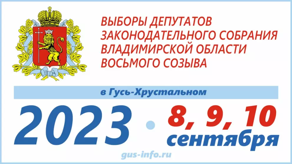 Кандидаты на выборы...