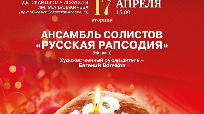 ДШИ им. М.А. Балакир...