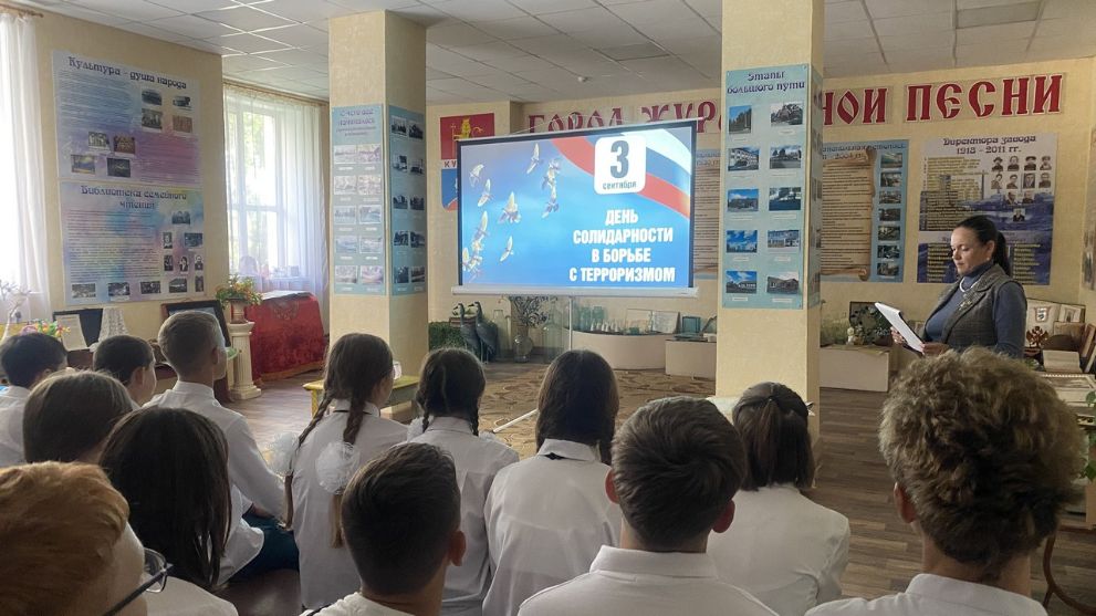 Час памяти «Трагедия...