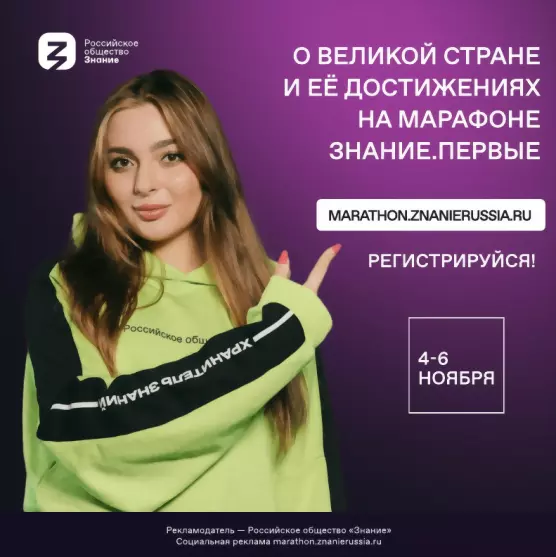 Регистрация на мараф...