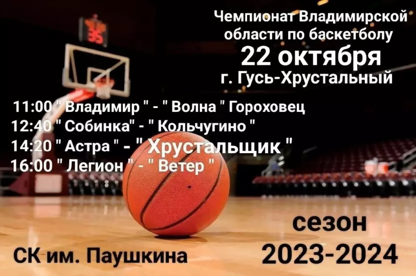 В Гусь-Хрустальном с...