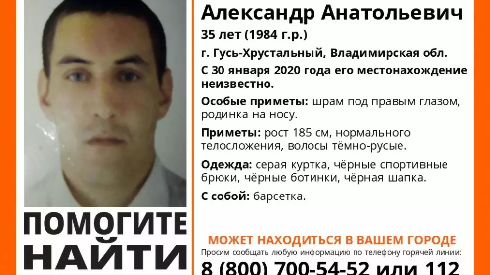 Помогите найти челов...