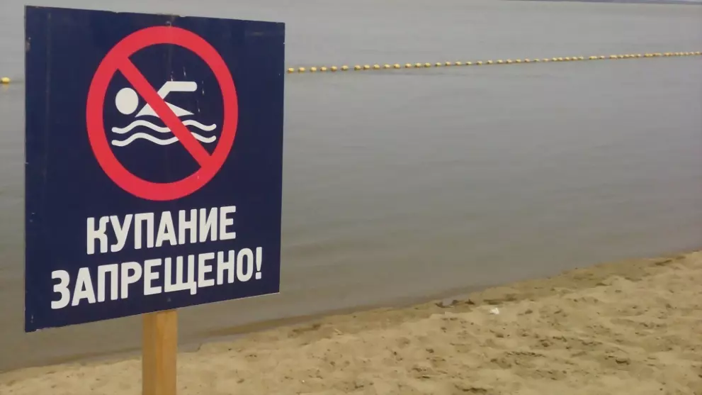 О закрытии пляжа в п...