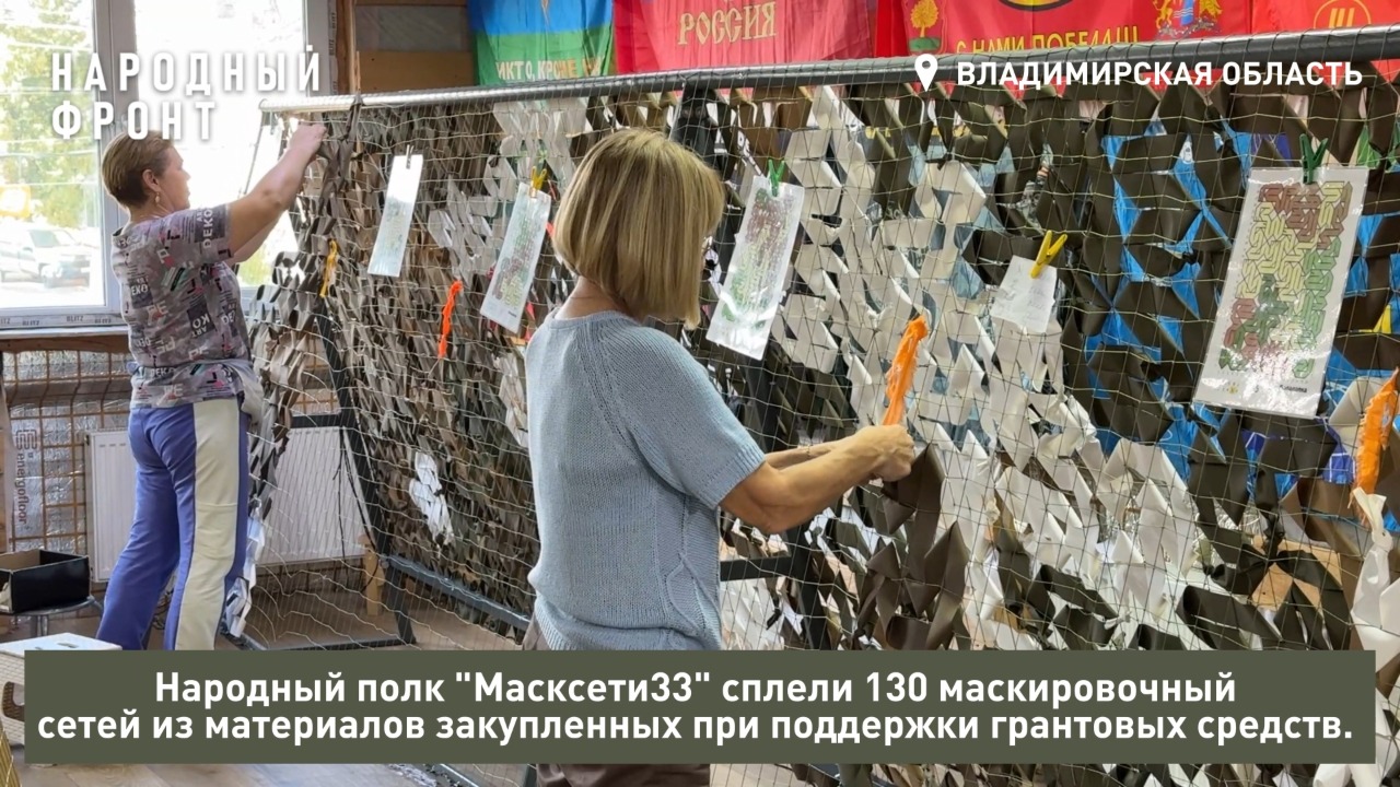 130 маскировочных се...