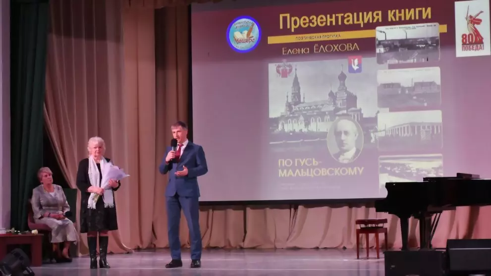 Глава города поздрав...