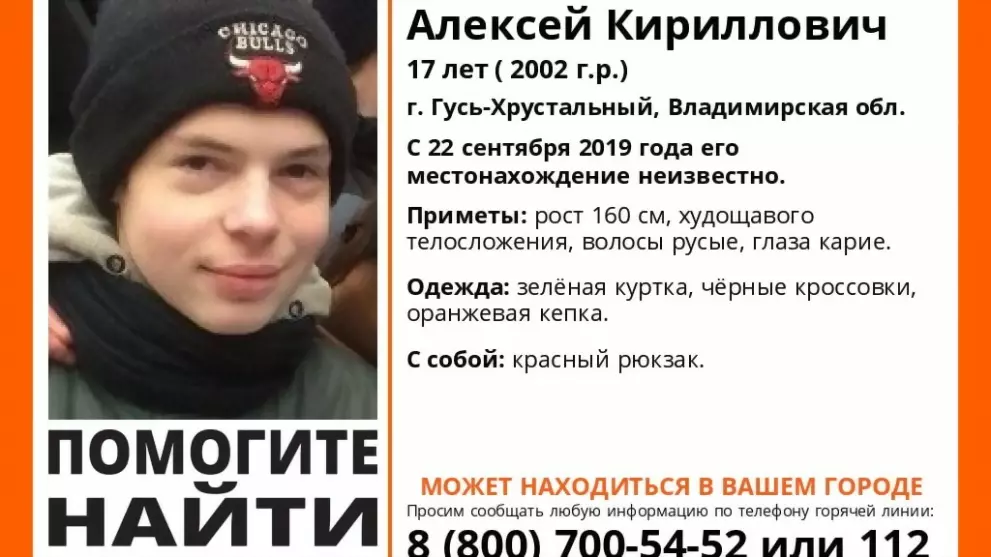 Пропал Беляков Алекс...