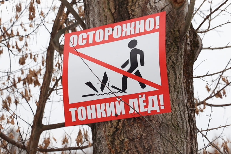 Во Владимирской области стартовала акция «Тонкий лёд»
