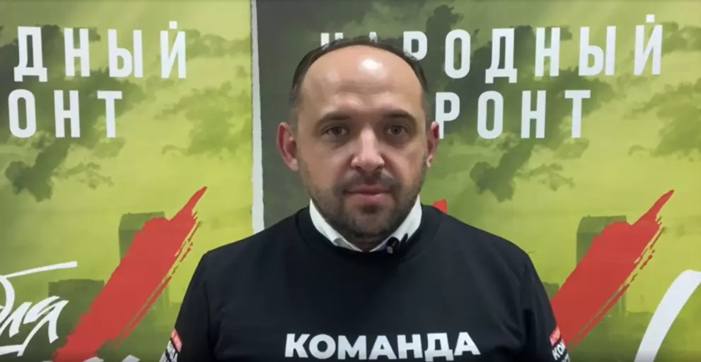Народный фронт прово...