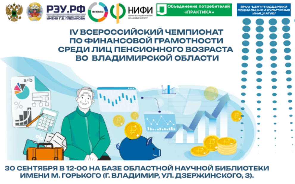 Повышаем финансовую...