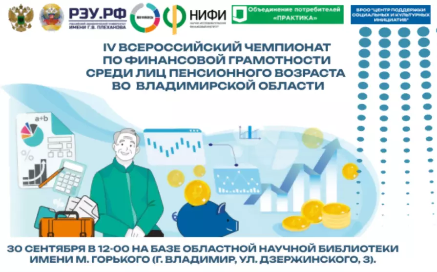 Повышаем финансовую...