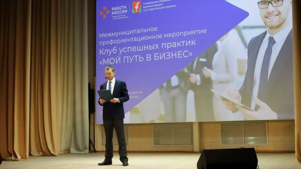 Межмуниципальный Клу...